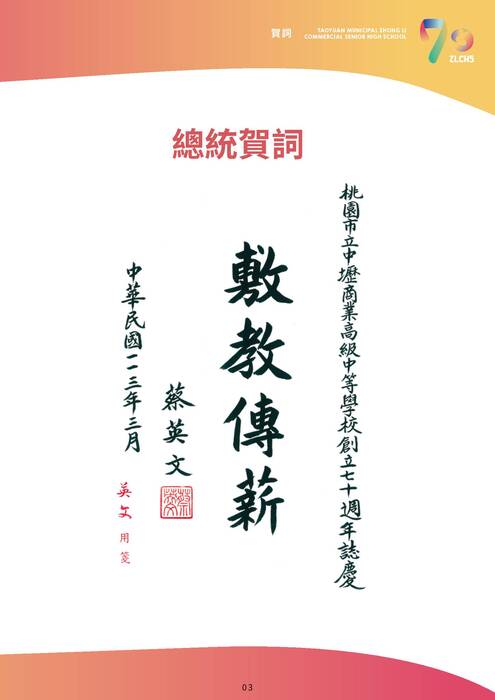 0430-中壢70特刊-黑字版-電子檔