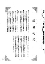 壢商季刊文學獎(民70)