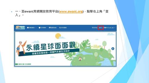 桃園市高中數位教學專區113學年【學生自由選課】報名流程