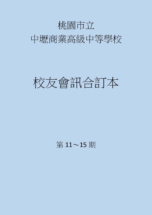 桃園市立