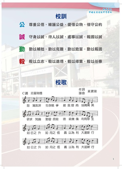 ++0409壢商69全1本_頁面_003