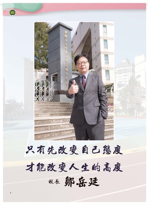 ++0409壢商69全1本_頁面_004