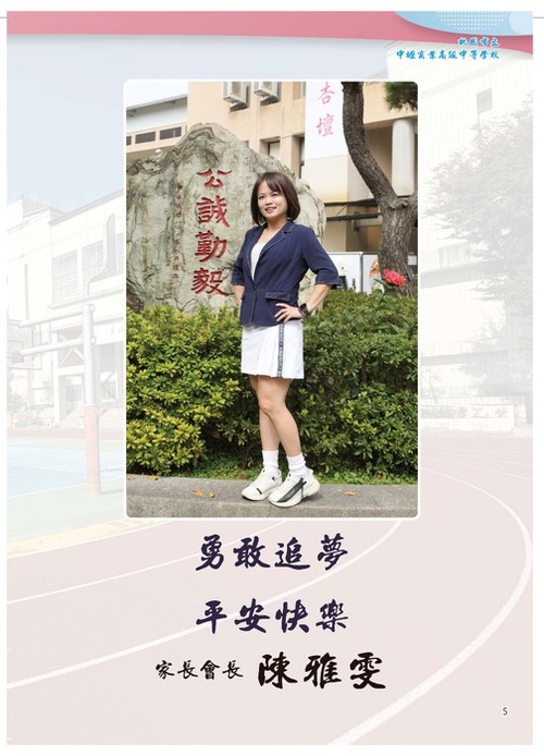 ++0409壢商69全1本_頁面_005