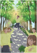 第68屆畢業紀念冊