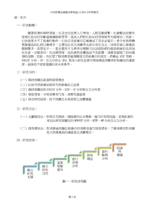 徐詩涵、陳怡君、羅晧文_頁面_02