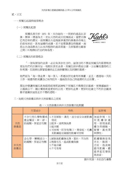 徐詩涵、陳怡君、羅晧文_頁面_03